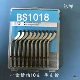 BS1018 Box