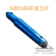NB1100 обрабатывает 10 или более цены на единицу