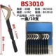 BS3010 - коробка