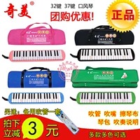 [Подлинный] Qumei ront with piano 37 key any anye малые гениальные малые эльфы Chimei 32 Ключе