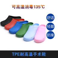 Giày phẫu thuật Boya chống trượt và chống mài mòn TPE chịu nhiệt độ cao giày chống axit và kiềm giày bảo hộ giày thử nghiệm miễn phí vận chuyển 20053 dép quai hậu học sinh
