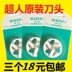 Flying Branch Superman gốc máy cắt đầu FR5222 5225 5006 5218 5001 bóng cắt tóc cắt đầu lưỡi - Link Remover 	máy cắt lông xù quần áo đánh giá	 Link Remover