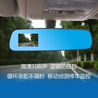 Рекордер с автомобильным вождением 1080p Высокоопределяющий однодневный вид заднего вида зеркального зеркального зеркала ночного видения Мониторинг транспортного средства -на одном машине 3.5