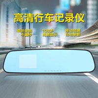 Рекордер для автомобиля с однорубной линзой 1080p HD Зеркальный автомобиль заднего вида с ночным видом 3.5 Без экрана Бесплатная доставка