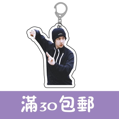 taobao agent Chen Qingling Xiao Zhan Wang Yibo should support the surrounding acrylic keychain pendant and double -sided transparent to customize