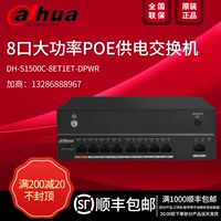 Dahua Network Camera 8-портовая мощность POE Power Switch Switch DH-S1500C-8ET1ET-DPWR