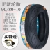 Zhengxin xe điện hút chân không lốp xe máy 90 / 80-10 phổ dụng 15X3.45 pin lốp xe ô tô bền 	lốp xe máy euromina	 mua lốp xe máy	 Lốp xe