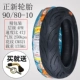 Zhengxin xe điện hút chân không lốp xe máy 90 / 80-10 phổ dụng 15X3.45 pin lốp xe ô tô bền 	lốp xe máy euromina	 mua lốp xe máy	