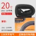 Ống bên trong xe đạp Zhengxin 12/14/16/20/700/24 ​​/ 26X1,95 / 1,75 / 1,50 xe đạp leo núi 	giá lốp xe điện 133s	 	lốp xe máy honda wave rsx	 Lốp xe