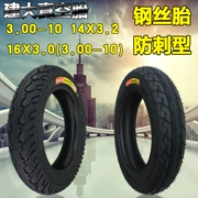 Jianda xe máy lốp chân không lốp điện 16X3.0 (3.00-10) lốp 14X3.2 lốp dày