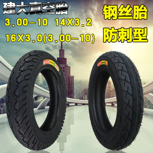 Jianda xe máy lốp chân không lốp điện 16X3.0 (3.00-10) lốp 14X3.2 lốp dày lốp xe máy duro