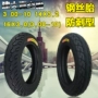 Jianda xe máy lốp chân không lốp điện 16X3.0 (3.00-10) lốp 14X3.2 lốp dày lốp xe máy không săm