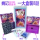 Yao Kee 989 пластиковая коробка (8 пара)