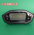 đồng hồ xe sirius chính hãng Horizon Ninja xe máy máy tính R3 Xiaofeng Phantom 255 mét H2 Daniu V6 S model N19 mét đồng hồ sirius 50 đồng hồ điện tử cho xe dream Đồng hồ xe máy