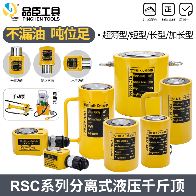 kích ép thủy lực Kích thủy lực riêng biệt nâng trọng tải lớn xi lanh ngắn siêu mỏng dài 10T20T30T50T100T tấn kích thủy lực dài bán kích thủy lực cụ