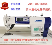 Thương hiệu mới đích thực juki máy hạng nặng thương hiệu DDL-8000A Zuqi máy tính công nghiệp máy may ô tô phẳng máy may máy may