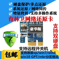 Система защиты от жестких дисков система восстановления карты компьютера восстановления карты карты клонирования сети Yubin Health Card PCI-E
