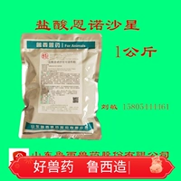 Shandong Luxi Veteriers GMP Гидрохлорид -сытковая кислота растворимый порошок 30%антибактериальные свиньи могут есть подлинные продукты без употребления птицы