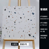 Обычный № 3