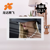 12,1 дюйма белого 245 Юань