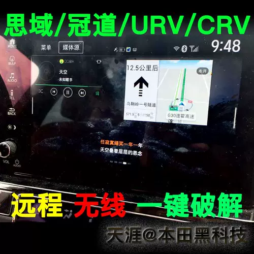 Десять поколений Civic Cracking/Guandao/CRV/HAOYING/URV/CDX Навигация по навигации по навигации Центральное управление