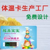 Китай пинг страховая компания планирует поощрять подарки, детская карта тела в области тела здравоохранения в лбу VIP -карта VIP -магнитная полоса
