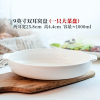 9 -INCH BIPOLARD NEST PLATE (большая посуда)