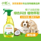 3.0 PET EHD EHD Smooth Smoomye Cat, Dog, Disinfection Aquatic Distelodes 500 мл
