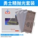 Воинский набор полировки воина