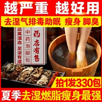 Мужская нога купается китайская медицина сумка температура в почках питатель ян и сырость.