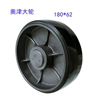 Aojin pu wheel φ180*62 подшипник