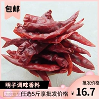 Devil's Pepper 500g Boutique Devils Spicy Super Red Dry Dry Red Pepper Minduzi приправляющий специи