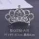 Công chúa Hàn Quốc vương miện tiara clip kẹp tóc trẻ em kẹp tóc chèn phụ nữ bán cô gái dễ thương rhinestone phụ kiện tóc - Phụ kiện tóc