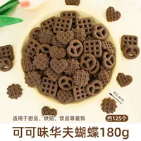 Темно -серый какао Flavv Butterfly 180g