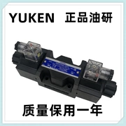 Van định hướng thủy lực Yuken YUKEN DSG-03-2B2-A240-N1-50 3C2 3C60 Van thủy lực van điện thủy lực van một chiều thủy lực