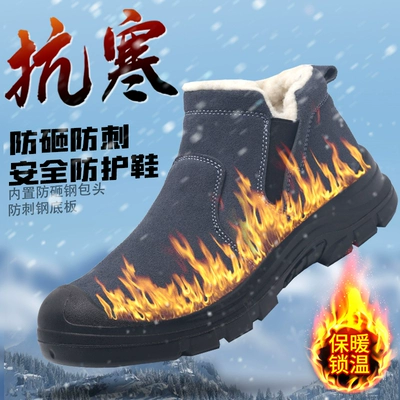 Winter new velvet labor protection shoes for men, anti-puncture, anti-smash, dust-proof and wear-resistant work shoes for men, soft-soled construction site shoes for welders