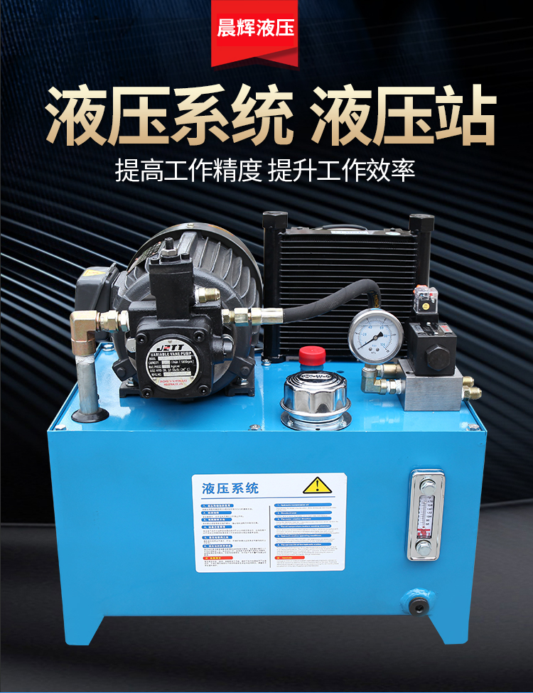 Hệ thống thủy lực tùy chỉnh 
            Hệ thống thủy lực 0,75KW Máy tiện CNC Bơm dầu VP20 Trạm bơm thủy lực 40L 60L cấu tạo bơm piston tác dụng đơn bơm thủy lực bãi