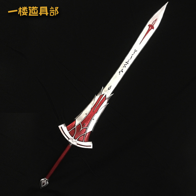 taobao agent [Prop on the first floor] FGO Modred weapon COS props customization
