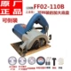 Máy DongCheng Yunshi chính hãng 05/02-110B Máy cắt đá cẩm thạch máy slot DongCheng Máy Khung xe không có cưa may cat makita
