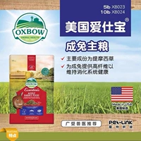 SPOT Antuine Xbow Aibao Rabbit Grain xb023 Aibao Cheng Rabbit Grain Main Grain 5 фунтов 2,25 кг до 24 августа