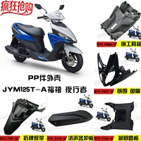 Yamahaki 125 Оригинальный передний корпус ящик для инструментов для ног педали боковой оболочка нижняя оболочка Внутренняя оболочка подлинная