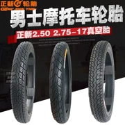 [新 轮胎] 2,75-17 xe máy cong chùm xe phía sau lốp xe lốp chống mòn chống trơn trượt chính gốc - Lốp xe máy