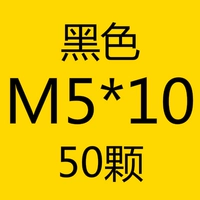 Золотой M5*10 [50 штук]