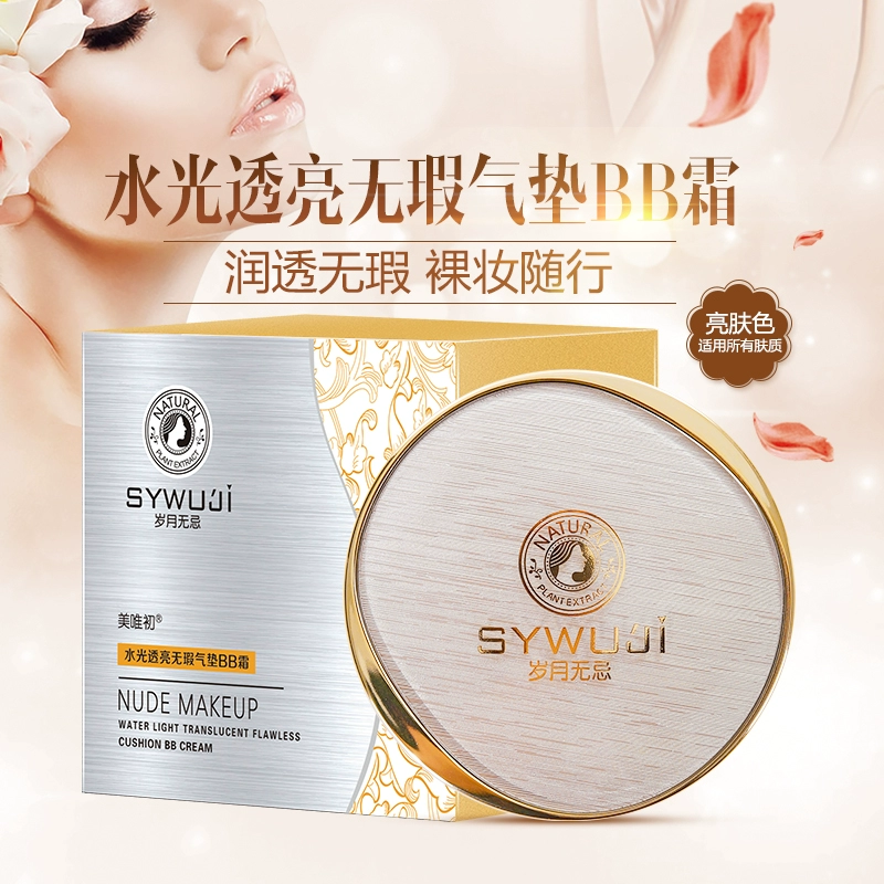 Meiweichu Years Wuji Moisturizing BB Cushion Concealer Breathable Nude Makeup Natural Lasting BB Cream Foundation - Kem BB