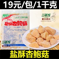 Sanzong Wanfu Sale Pletcement Pleurotus eryngii куриный магазин Chichelon Магазин Тайвань закус