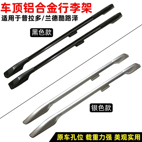 Подходит для Rand Cool Road LC200 багажная рама доминируя FJ120 Prado FJ150 Потолочная стойка