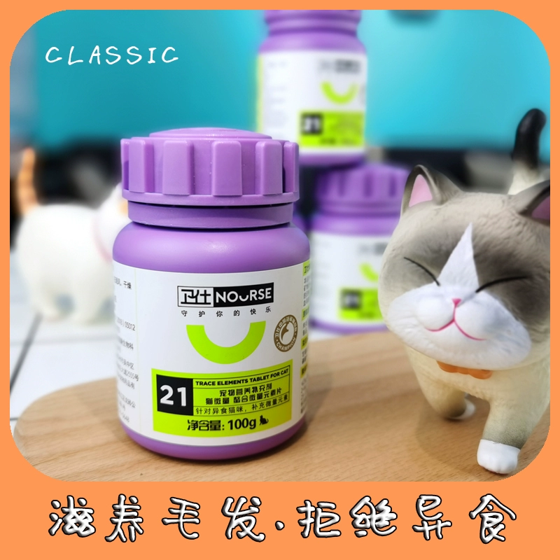 Wei Shiye mèo theo dõi với 200 nguyên tố vi lượng chelated mèo cưng ăn tạp mèo nhỏ chống gặm đất - Cat / Dog Health bổ sung