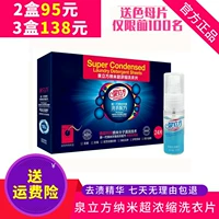 Authentic lò xo nano siêu tập trung giặt máy tính bảng giặt chất lỏng giấy giặt khử trùng chất tẩy rửa không có phốt pho - Dịch vụ giặt ủi 	nước tẩy quần áo màu kao