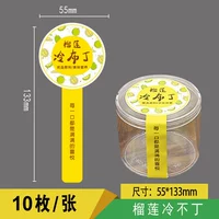 Прозрачная коробка 008-2+наклейка с холодным бапином Durian