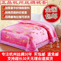 Đích thực Hàng Châu lụa cưới quilt cover là hi-màu thổ cẩm quilt quilt quilt cover truyền thống wedding quilt 	ruột chăn phao	